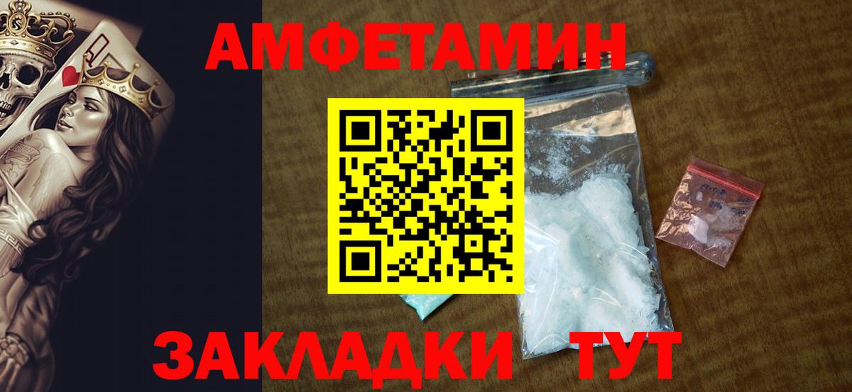 АМФЕТАМИН  Amphetamine 97%  Вход с VPN  Анжеро-Судженск  АМФ 