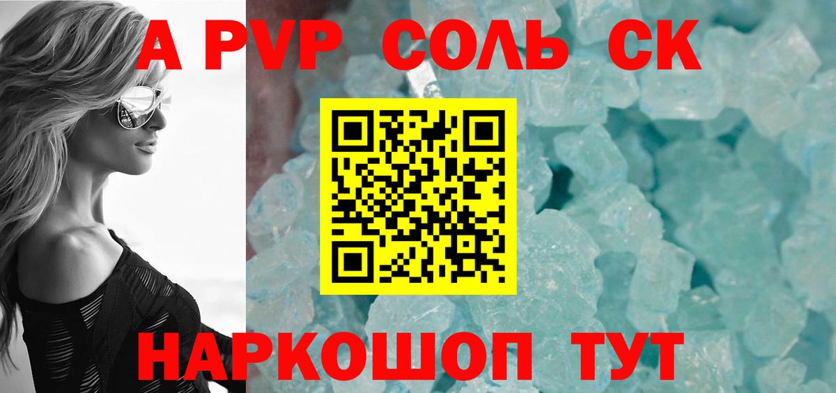Alfa_PVP VHQ  Alpha-PVP VHQ  APVP кристаллы  APVP  Вход с VPN  Анжеро-Судженск 