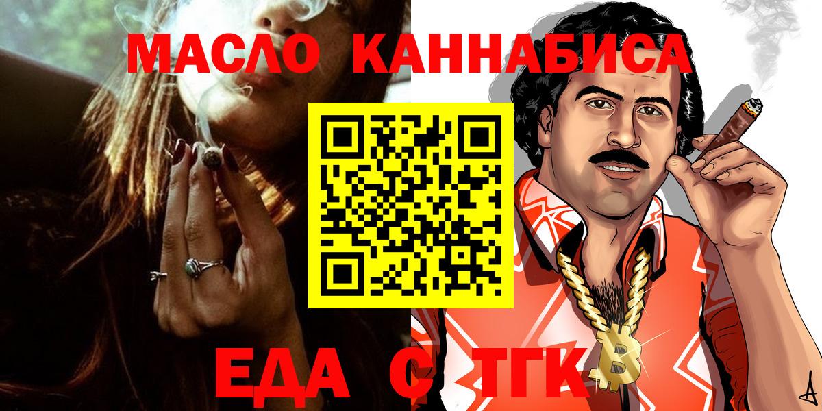 Печенье с ТГК конопля  Вход с VPN  Анжеро-Судженск 