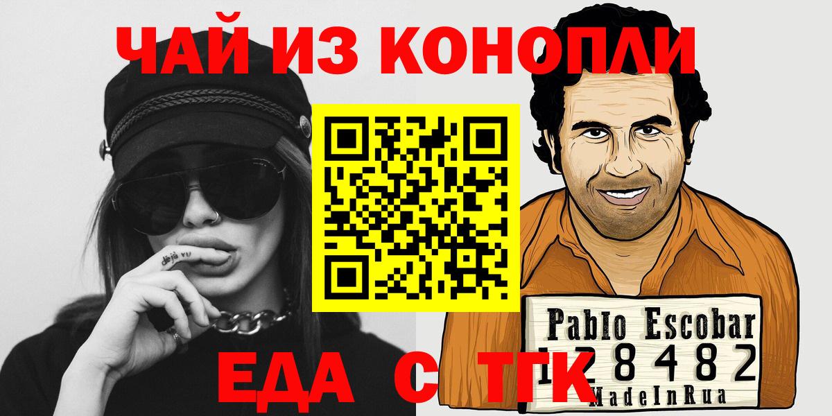 Cannafood конопля Анжеро-Судженск