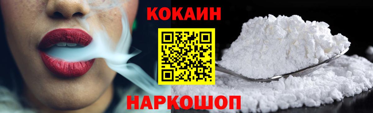 Анжеро-Судженск  Кокаин Колумбийский  Вход с VPN 