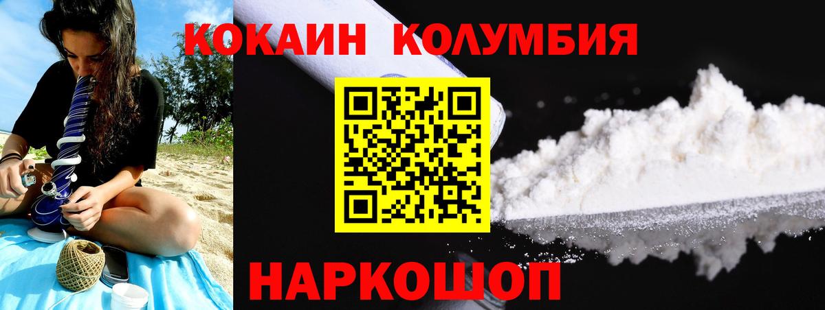 Кокаин 99% Анжеро-Судженск