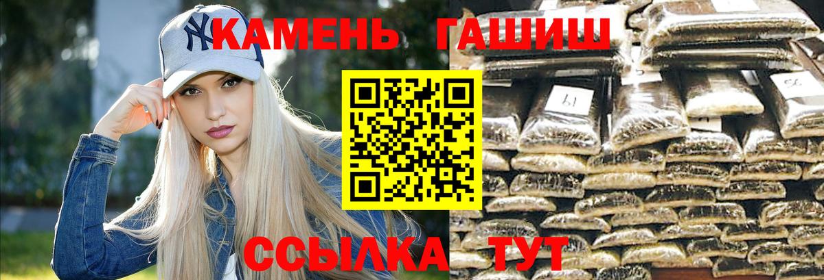 Анжеро-Судженск  ГАШ ice o lator  купить   Гашиш  ГАШИШ hashish  Вход с VPN 