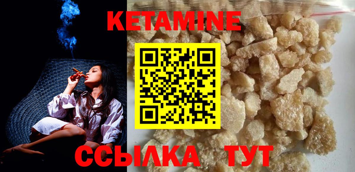 Кетамин VHQ  МЕГА маркетплейс  Анжеро-Судженск  КЕТАМИН VHQ  Вход с VPN 