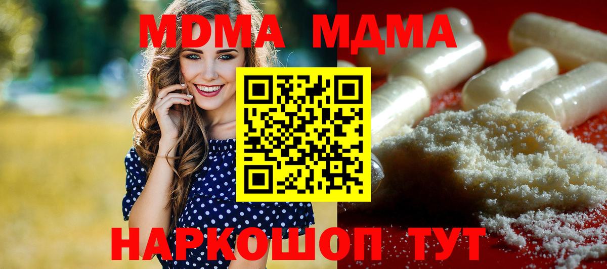 MDMA кристаллы Анжеро-Судженск