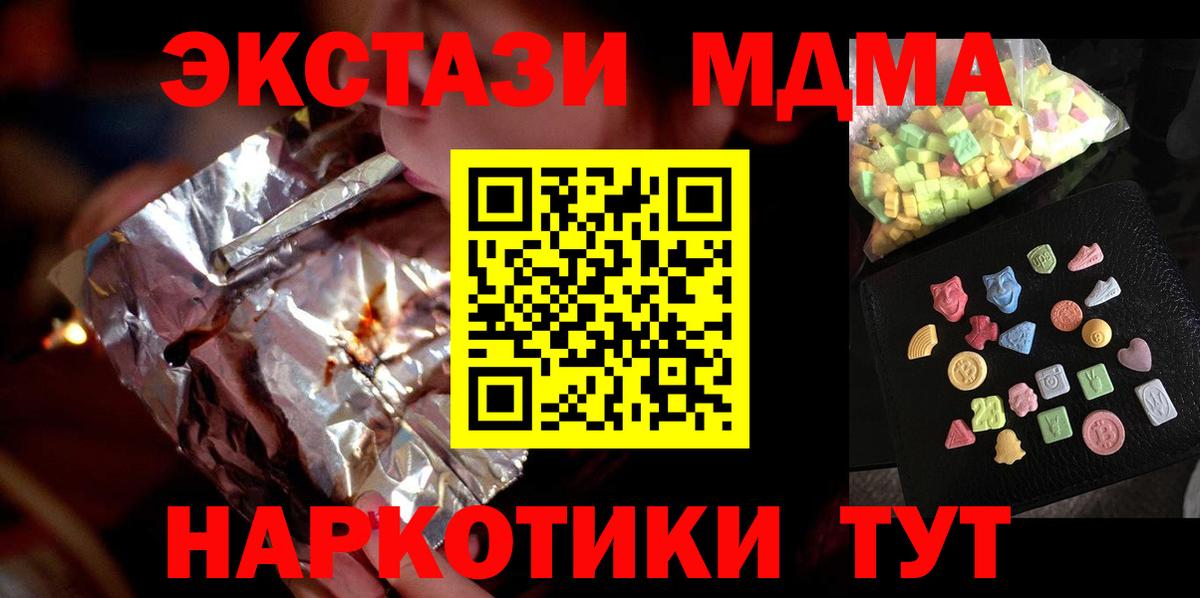 Анжеро-Судженск  MDMA молли  Вход с VPN 