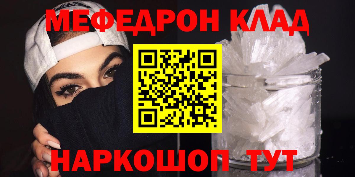 Мефедрон мука Анжеро-Судженск