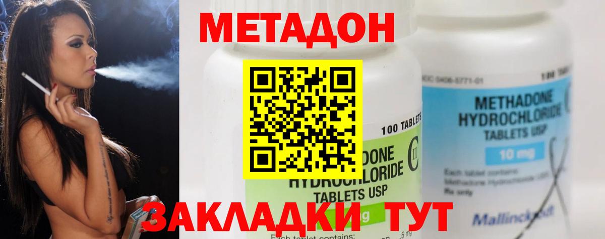 Анжеро-Судженск  МЕТАДОН methadone  МЕТАДОН кристалл  MEGA как войти  Вход с VPN 
