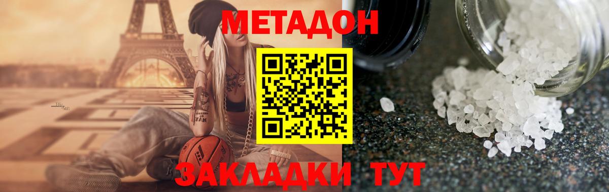 МЕТАДОН белоснежный Анжеро-Судженск