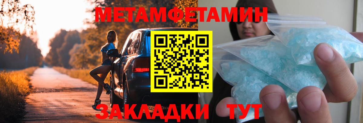 Первитин мет Анжеро-Судженск