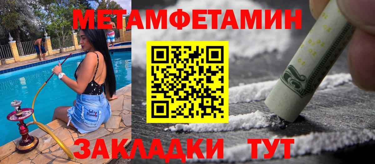 Анжеро-Судженск  Метамфетамин кристалл  Метамфетамин кристалл  Вход с VPN 