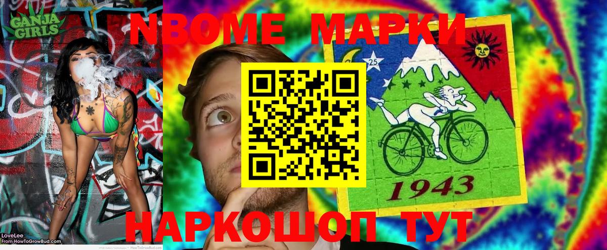 Анжеро-Судженск  как найти закладки  Марки NBOMe 1,5мг  Вход с VPN  Марки NBOMe 1,5мг 