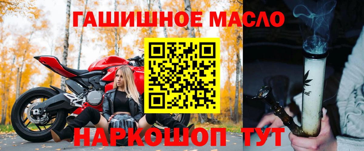 ТГК THC oil Анжеро-Судженск