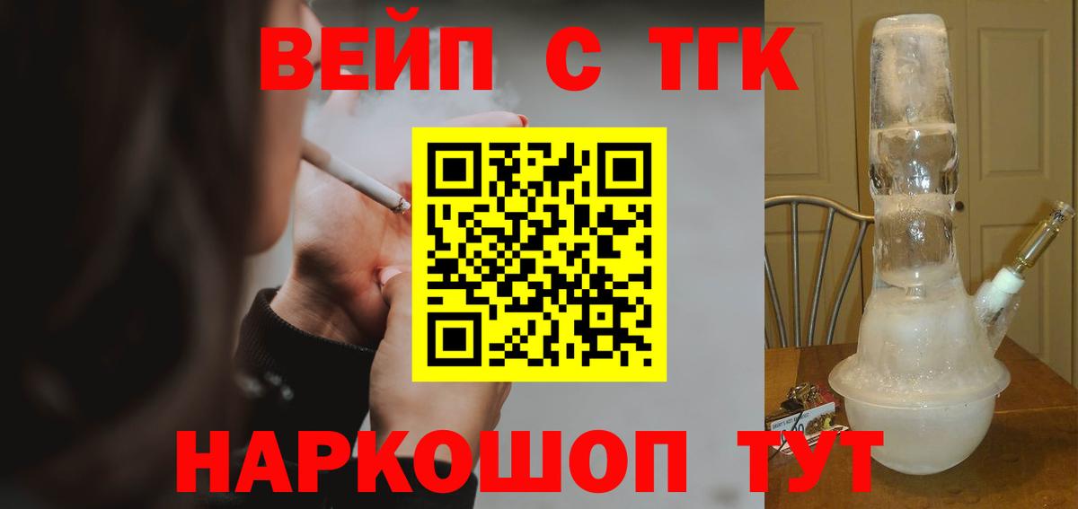 Анжеро-Судженск  Дистиллят ТГК Wax  Дистиллят ТГК вейп с тгк  Вход с VPN 